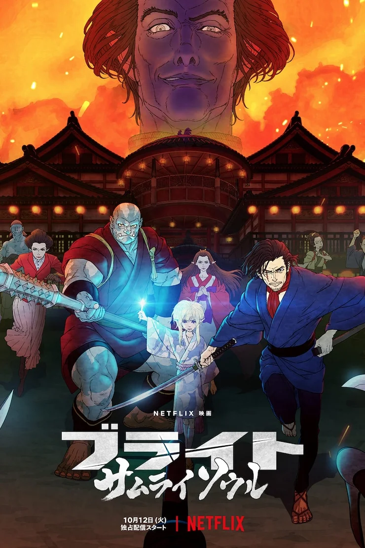 anime : Bright : Samurai Soul