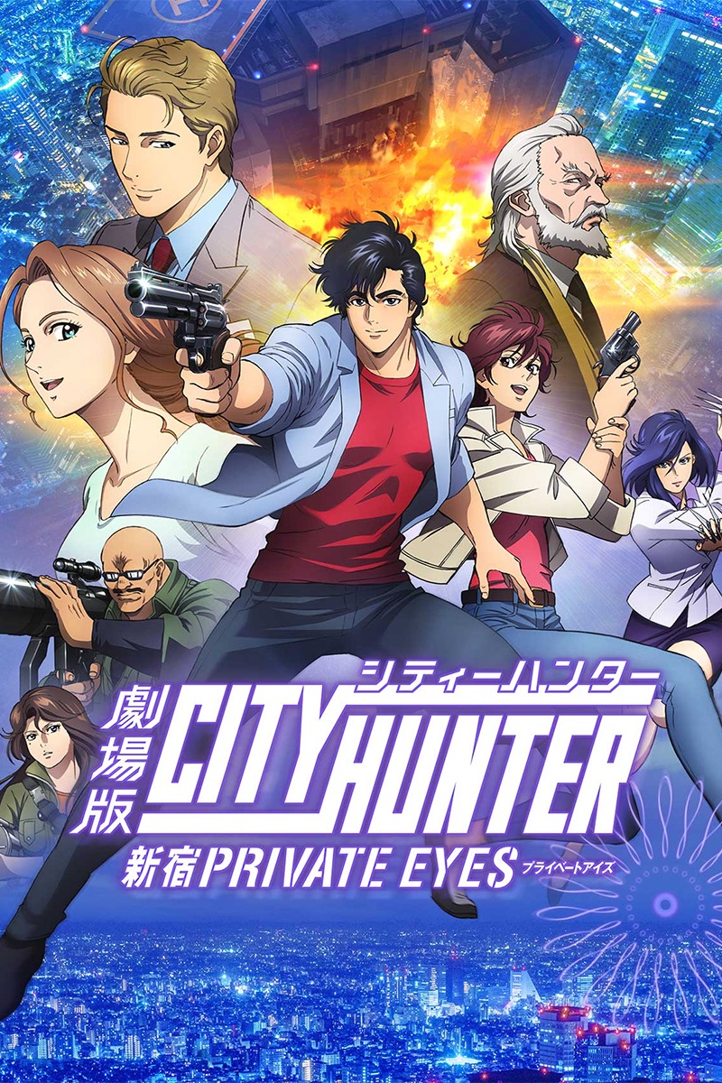 anime : City Hunter : Private Eyes