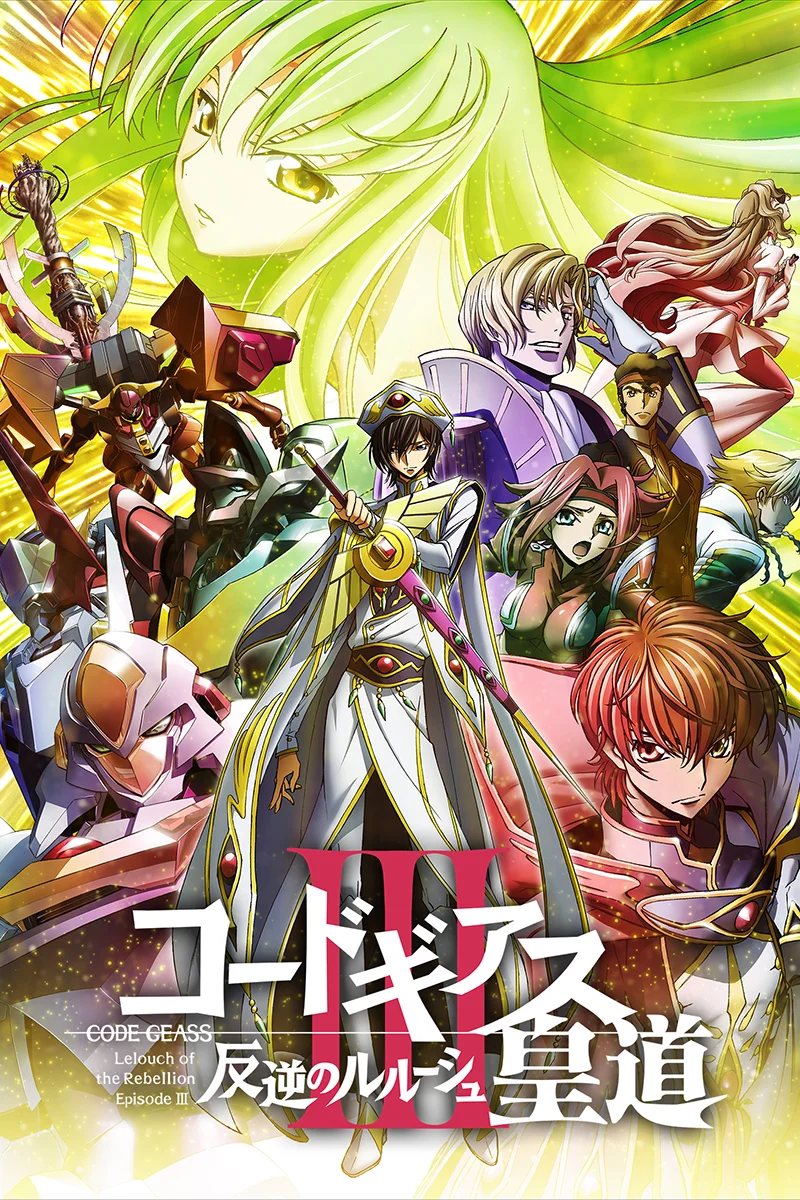 anime : Code Geass : Lelouch of the Rebellion - Film 3 - The Imperial Path