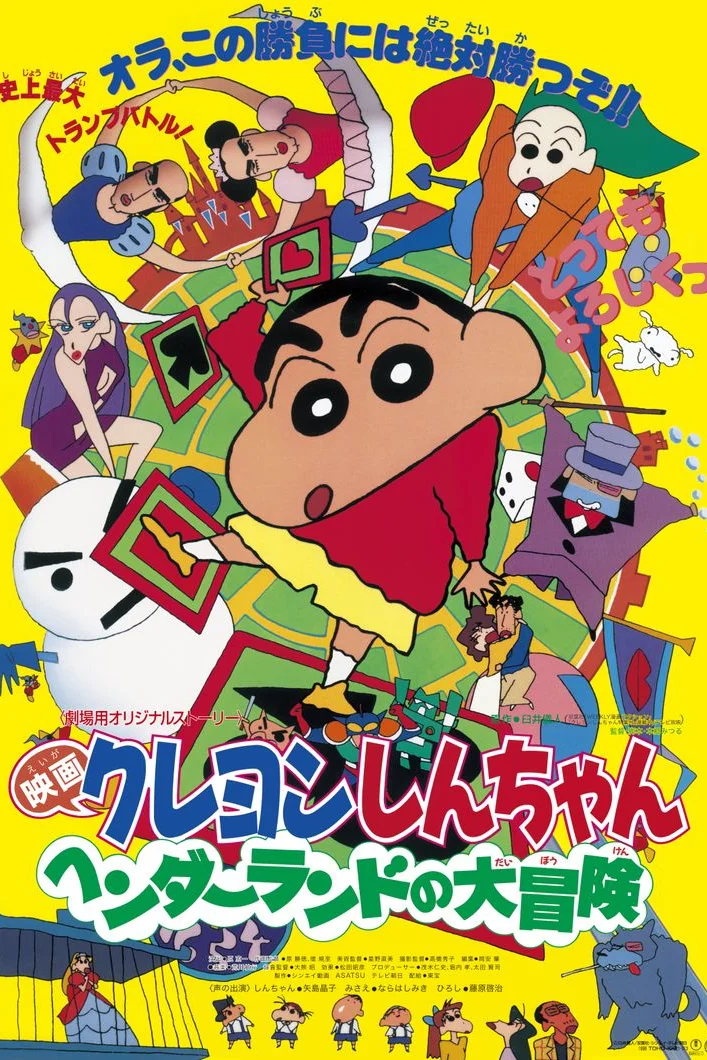 anime : Crayon Shin-chan - Film 04 : Adventures In Henderland