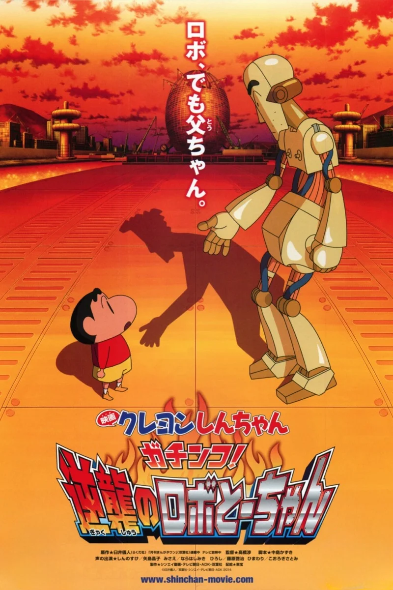 anime : Crayon Shin-chan - Film 22 : Fight! Robo-Dad's Counterattack