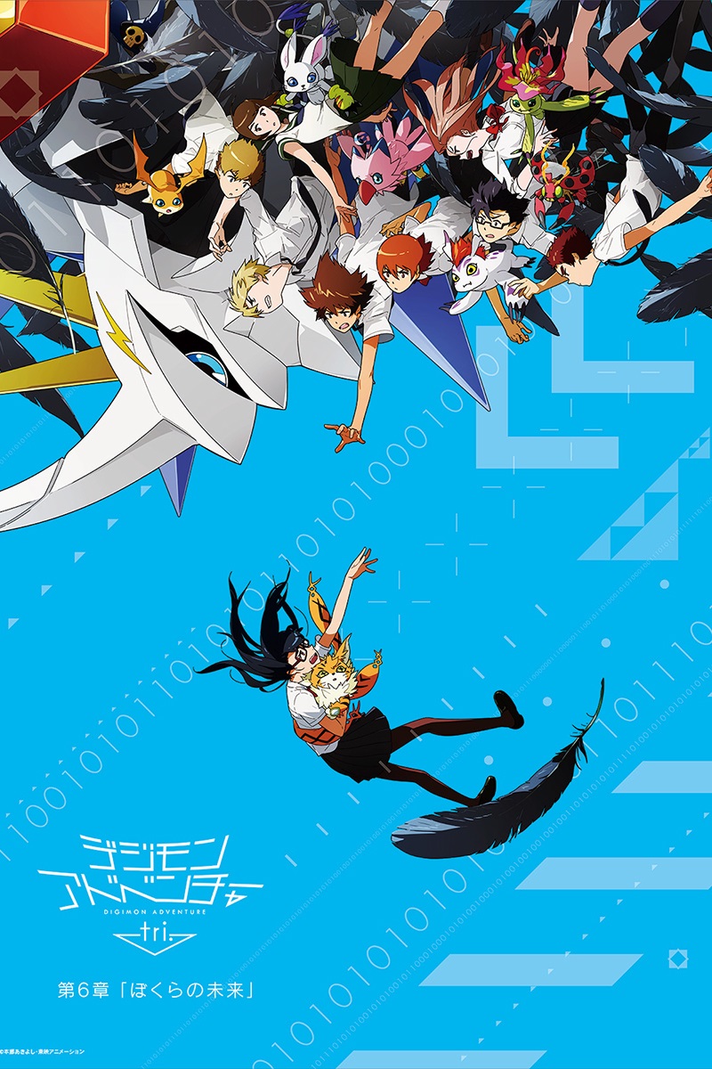 anime : Digimon Adventure tri. - Film 6 : Notre avenir
