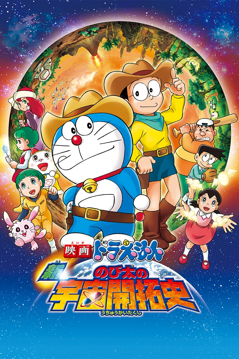 anime : Doraemon - Film 29 : Nobita's Spaceblazer
