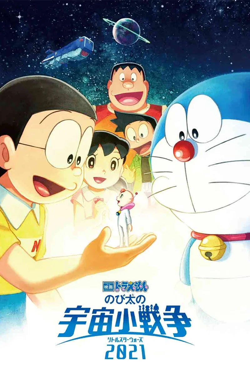anime : Doraemon - Film 41 : Nobita's Little Star Wars