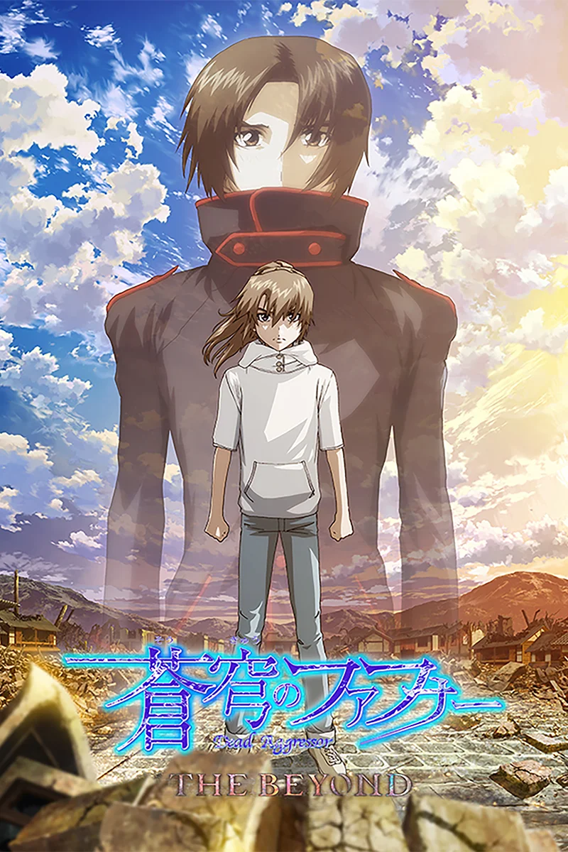anime : Fafner in the Azure : The Beyond