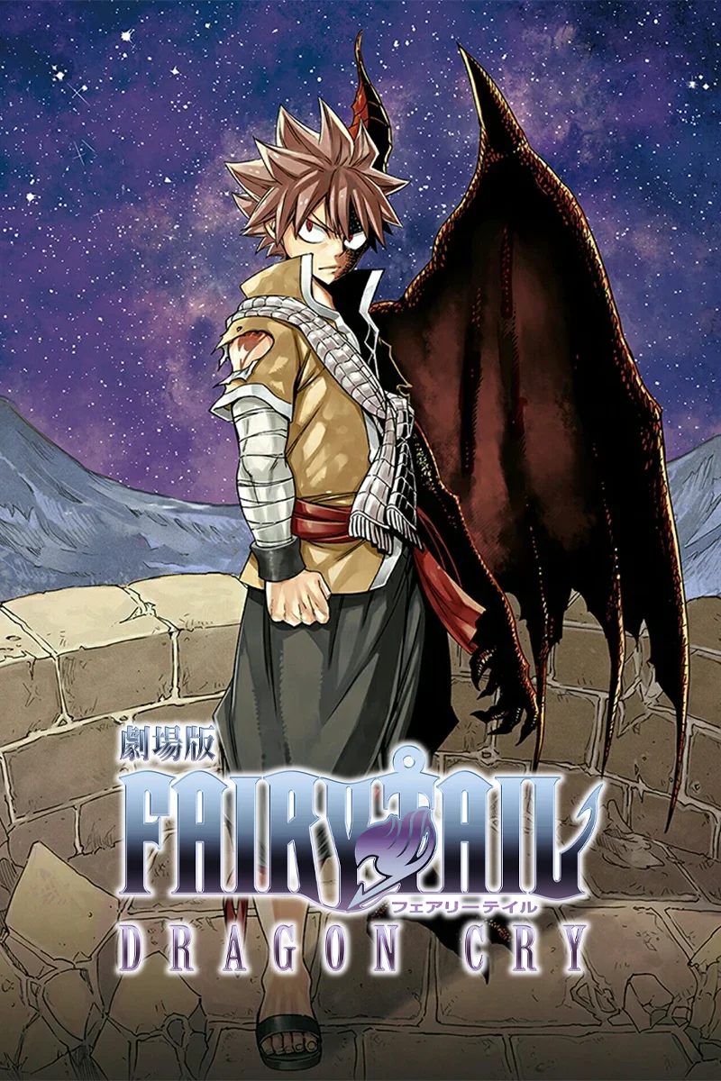 anime : Fairy Tail : Dragon Cry