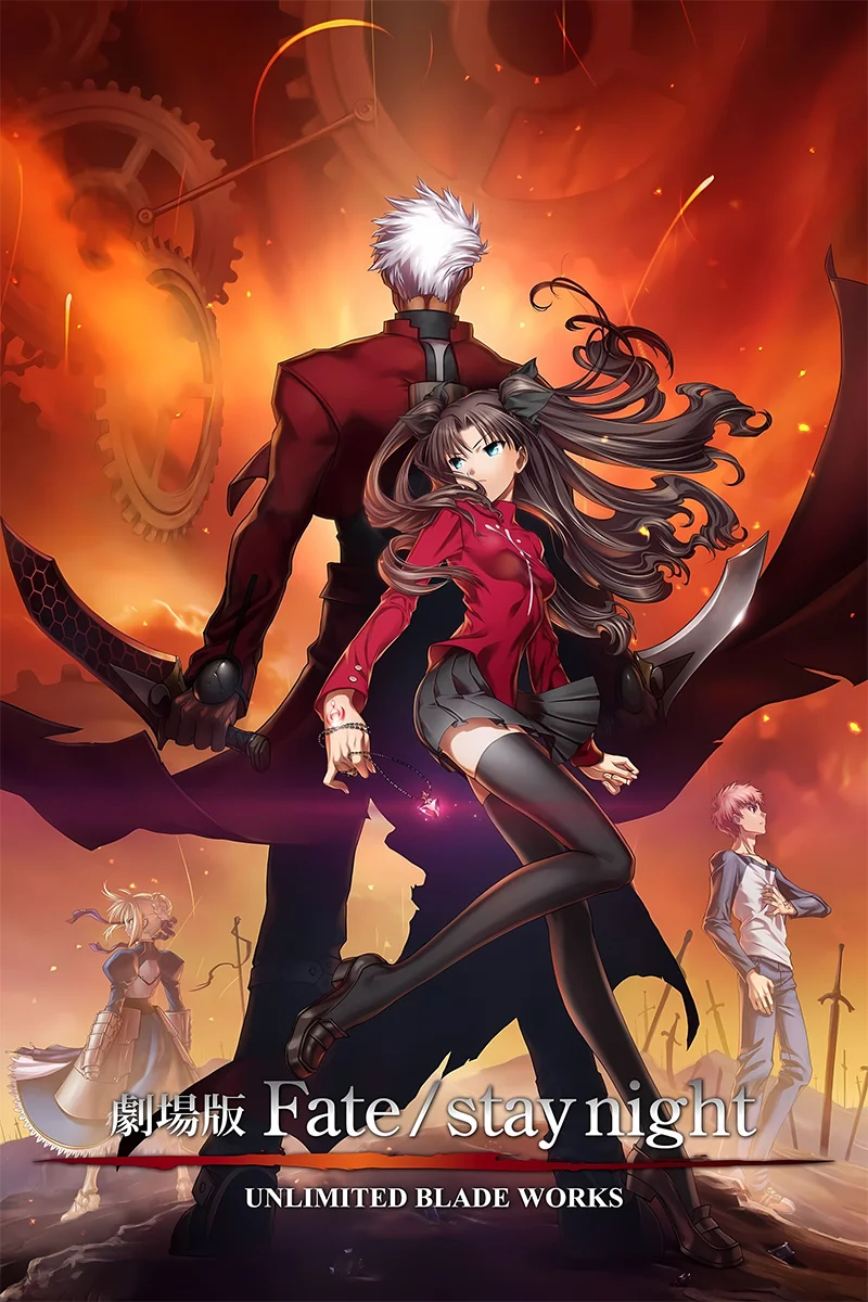 anime : Fate/Stay night : Unlimited Blade Works - Le Film