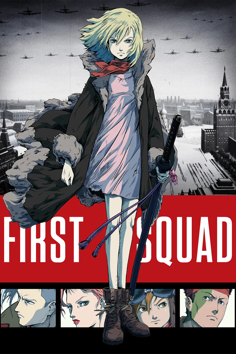 anime : First Squad : The Moment Of Truth