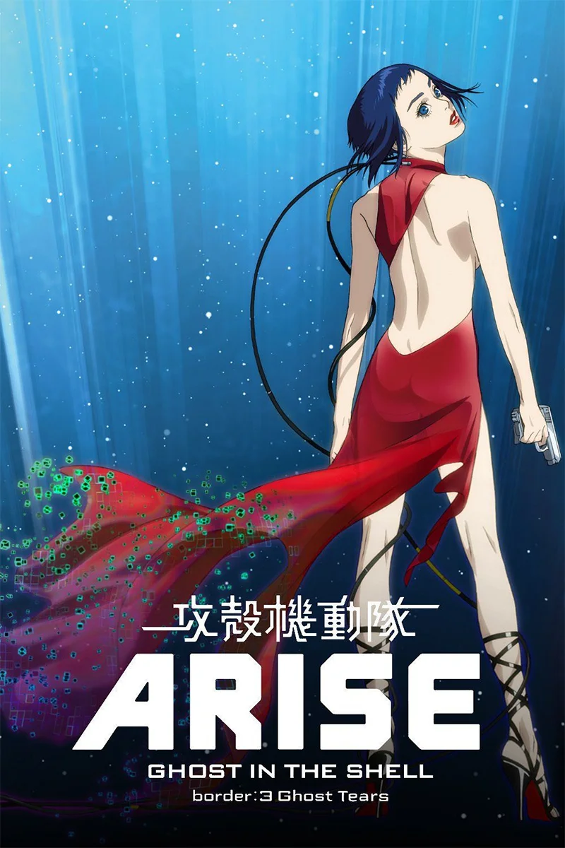anime : Ghost in the Shell ARISE - Border 3