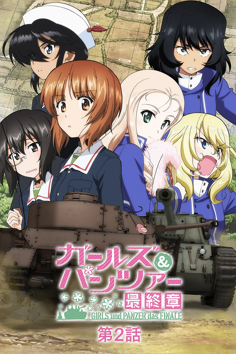 anime : Girls und Panzer : das FINALE - Part.2