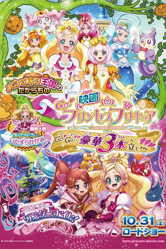 anime : Go! Princess Pretty Cure - Film