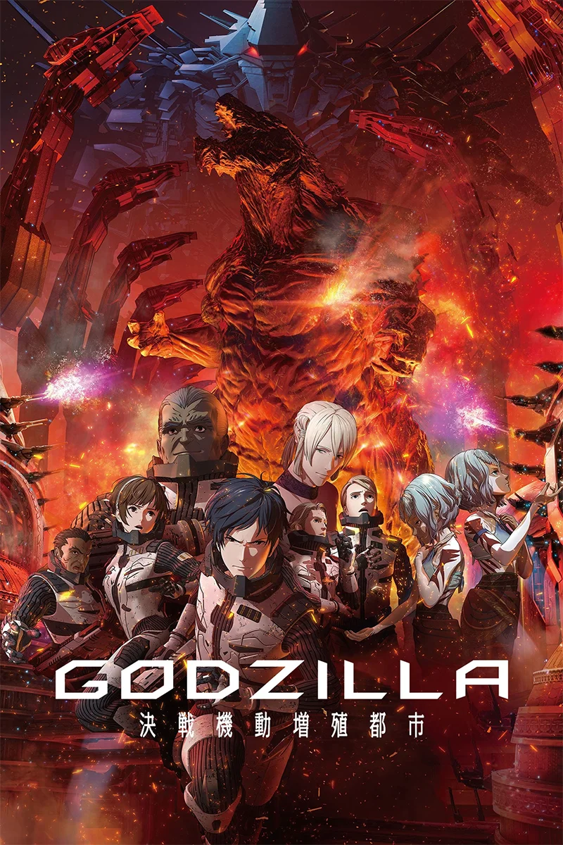anime : Godzilla : La ville à l'aube du combat