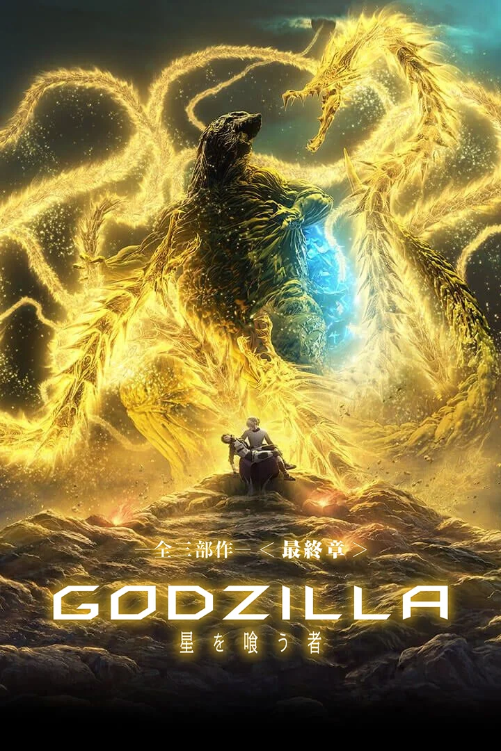 anime : Godzilla : Le dévoreur de planètes