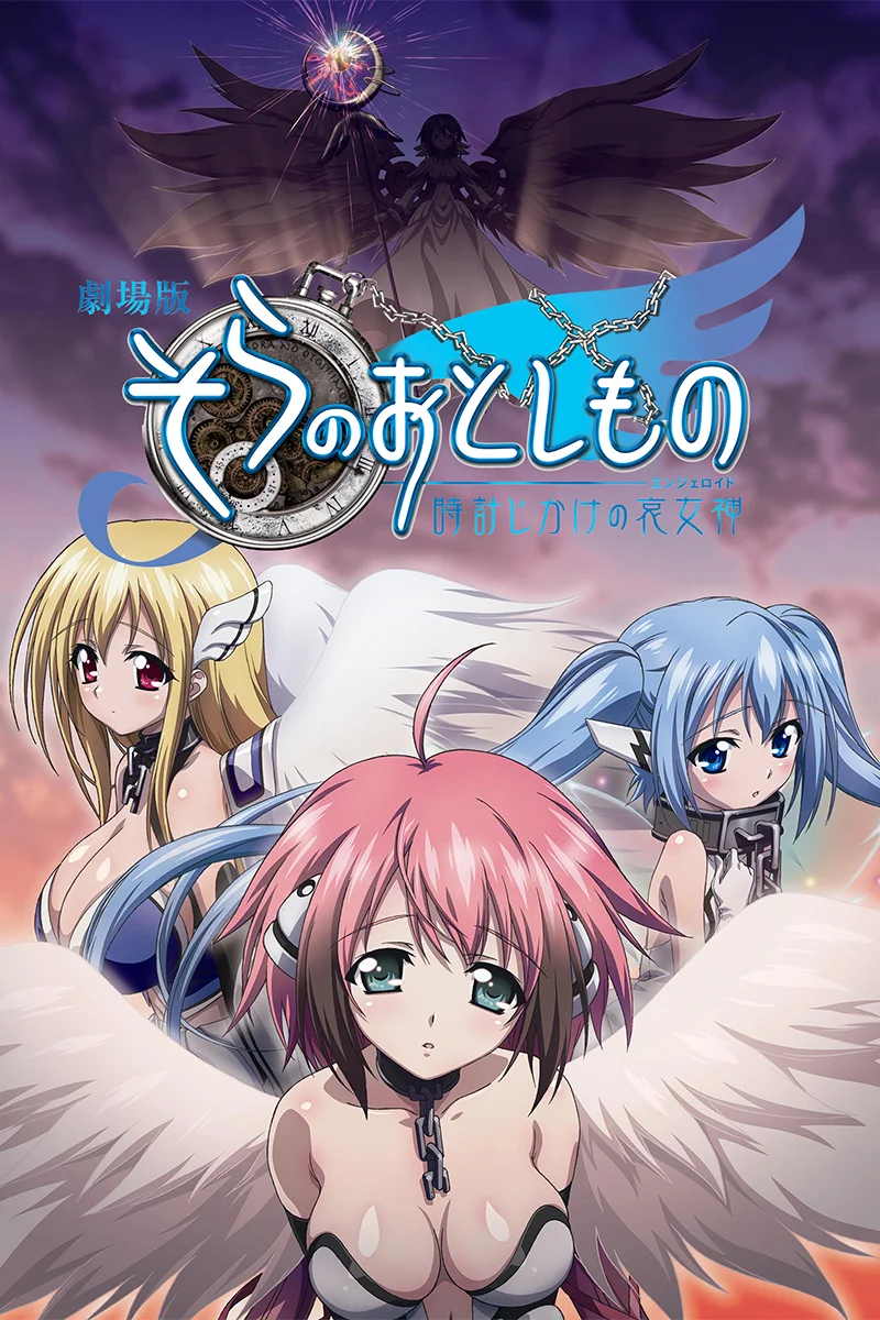 anime : Heaven's Lost Property - Film 1 : The Angeloid of Clockwork
