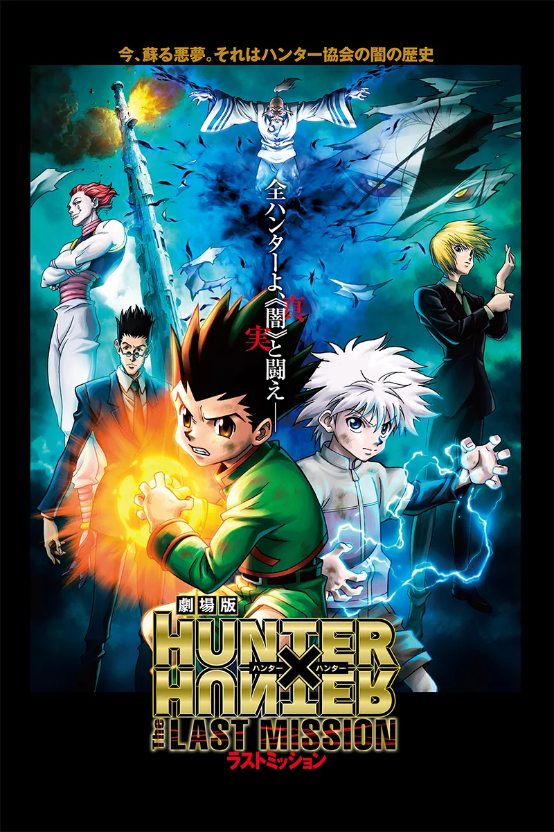 anime : Hunter x Hunter : The Last Mission