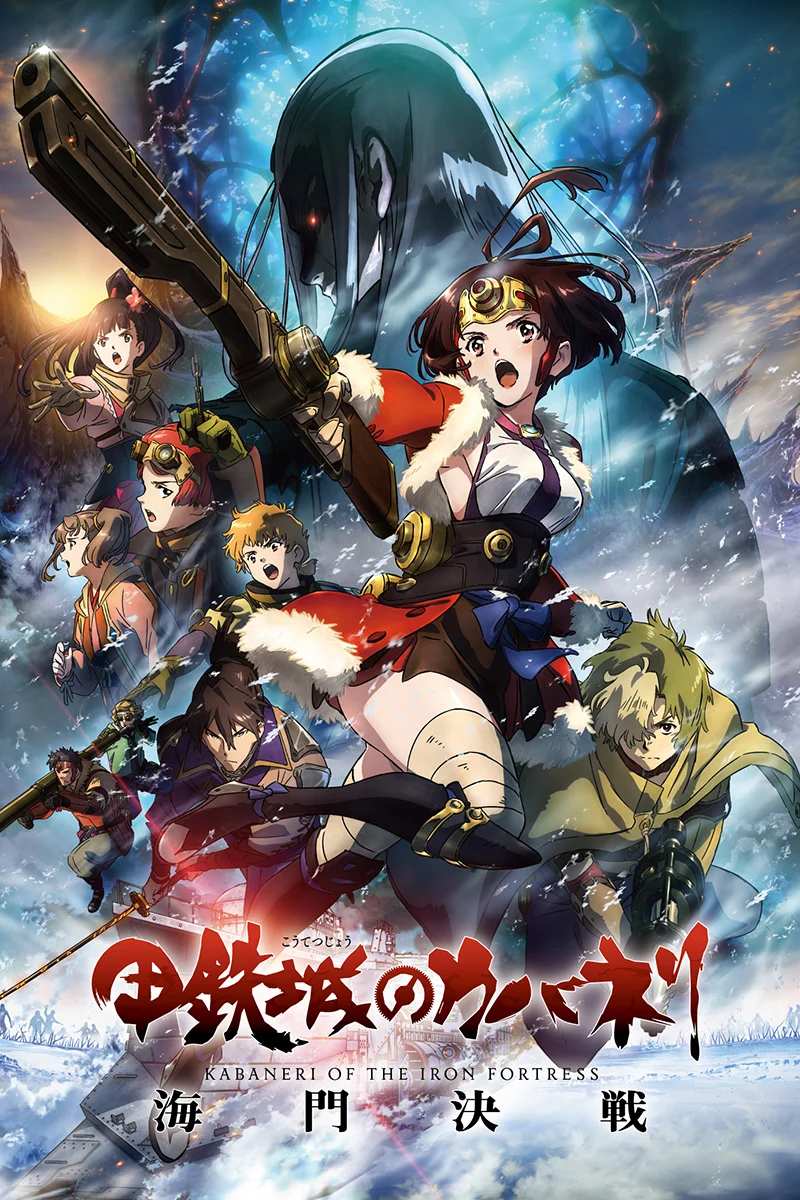 anime : Kabaneri of the Iron Fortress - Film 3 : The Battle of Unato
