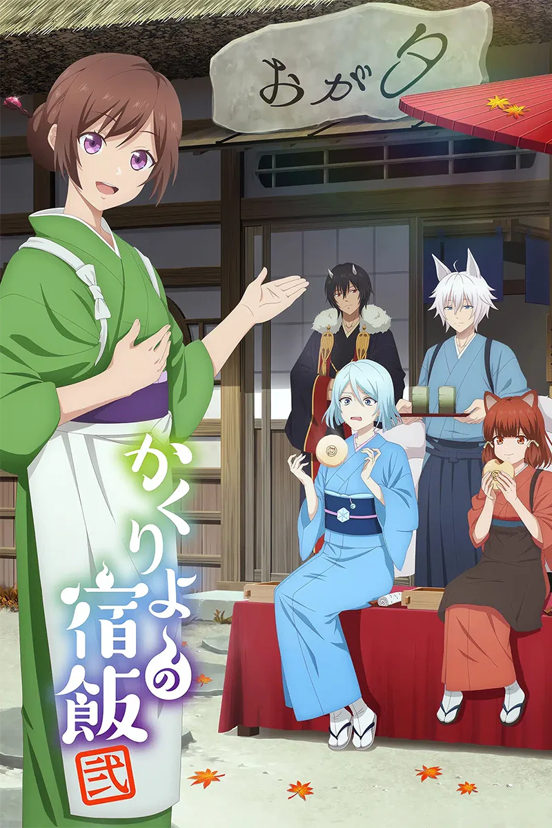 anime : undefined