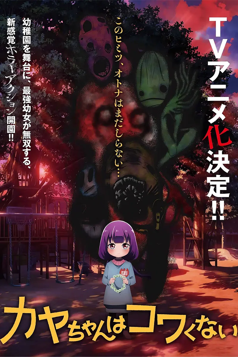 anime : undefined