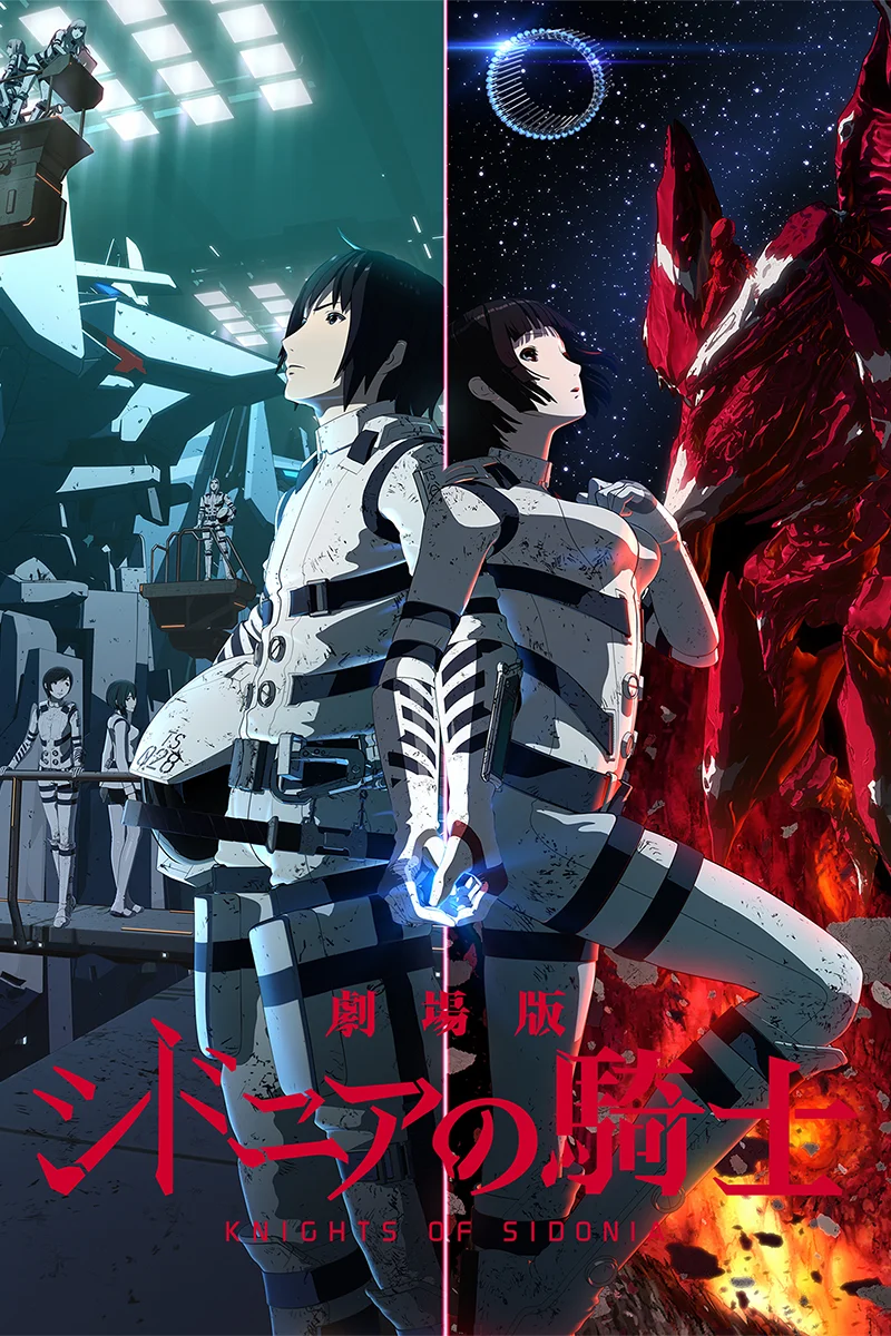 anime : Knights of Sidonia - Film