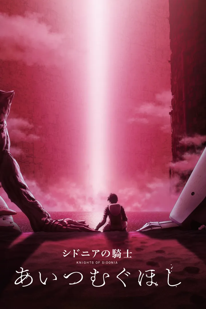 anime : Knights of Sidonia : The Star Where Love is Spun