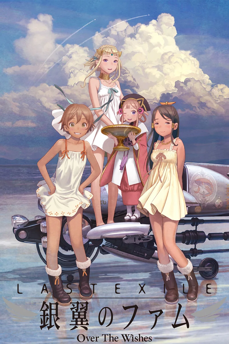 anime : Last Exile : Over the Wishes