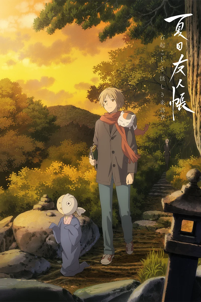 anime : Le pacte des Yokais : The Waking Rock and the Strange Visitor
