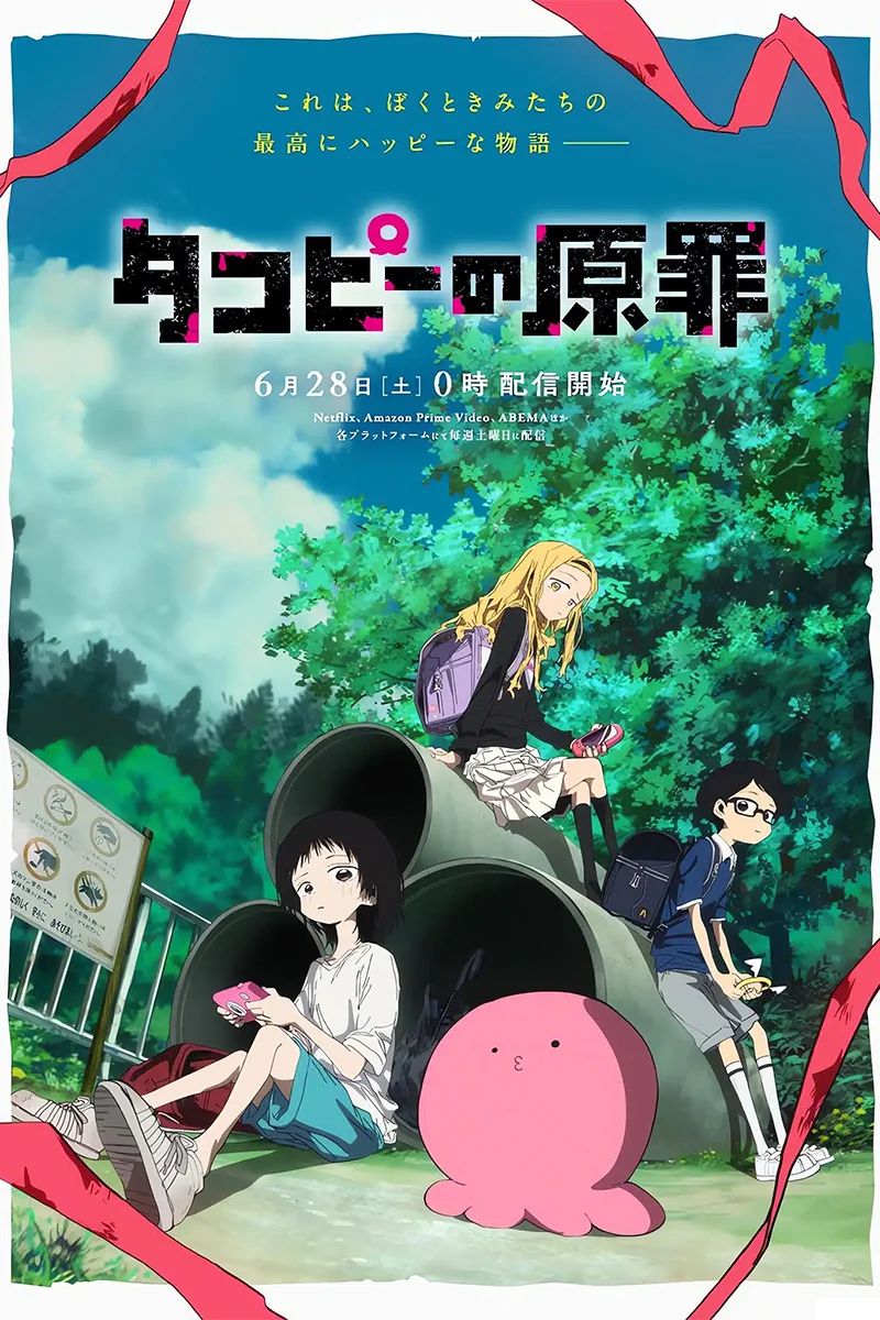 anime : undefined