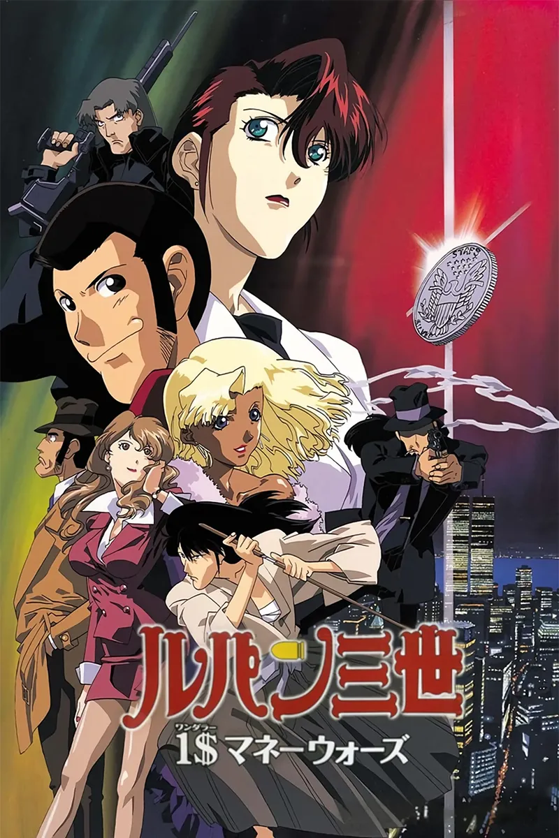 anime : Lupin III : $1 Money Wars