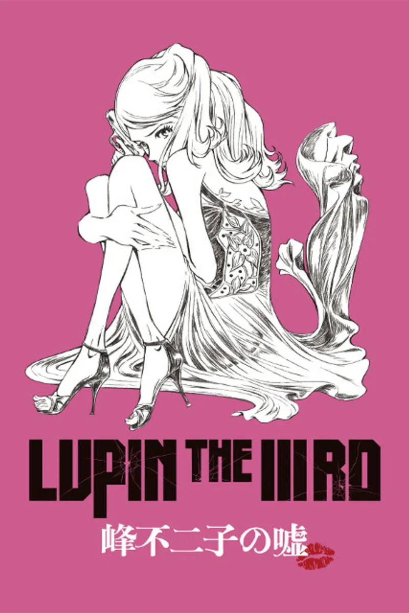 anime : Lupin III : Le mensonge de Fujiko Mine