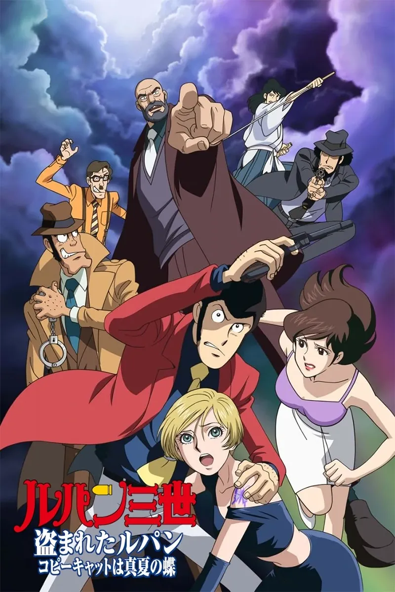 anime : Lupin III : Stolen Lupin