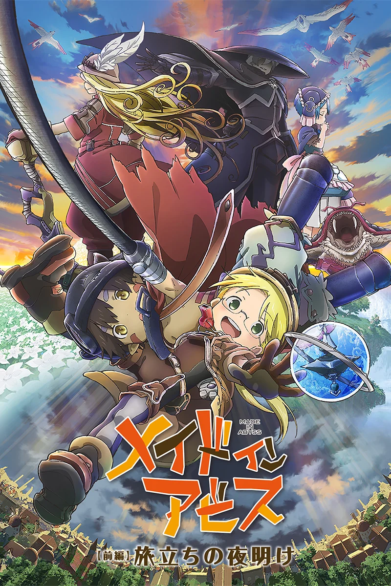anime : Made in Abyss : L'aube du voyage