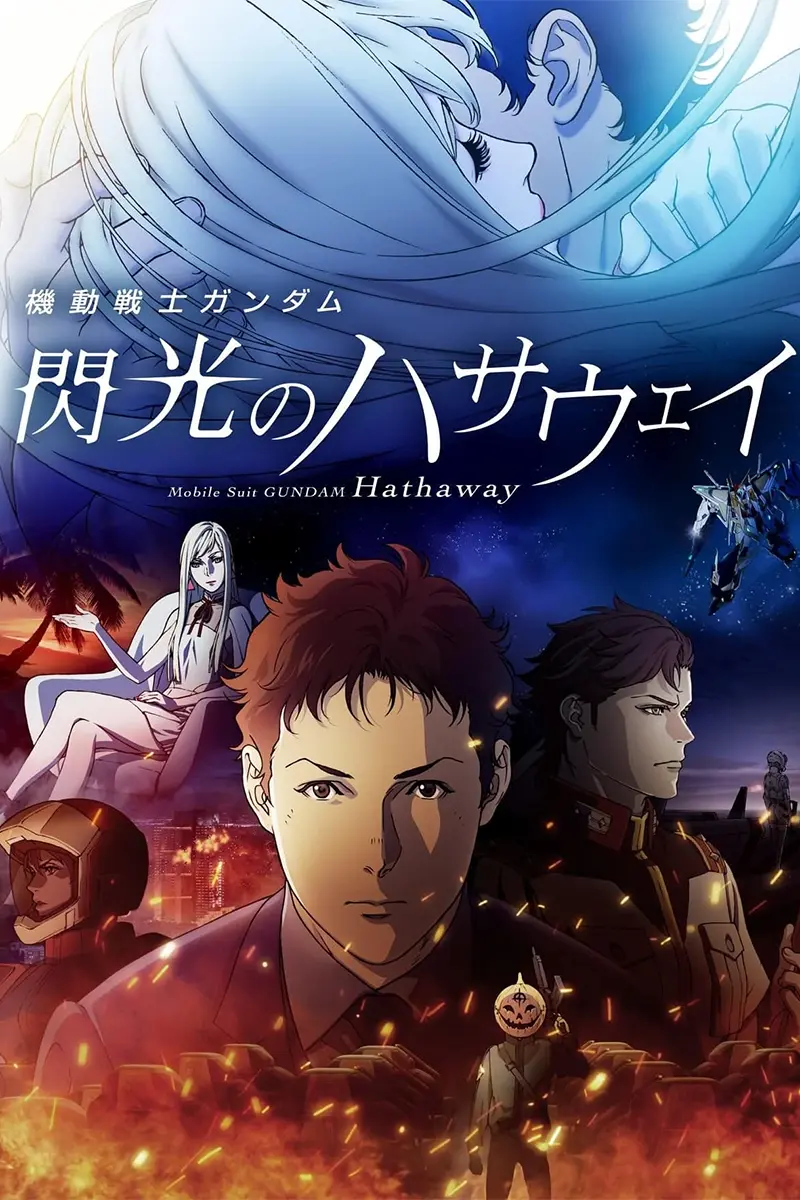 anime : Mobile Suit Gundam : L'éclat de Hathaway