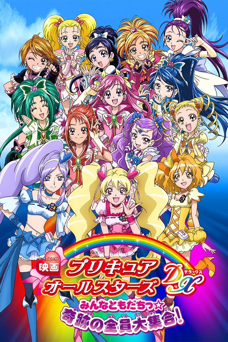 anime : Pretty Cure All Stars DX