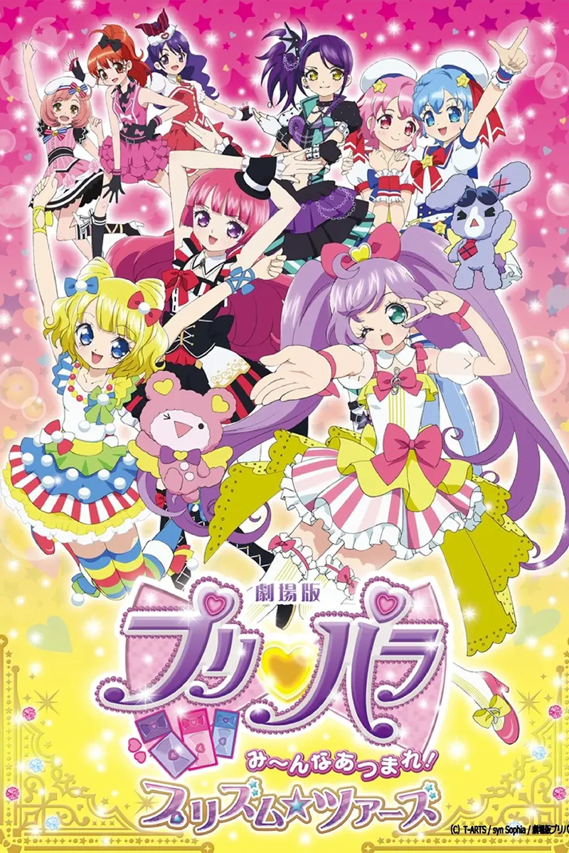anime : Pri Para - Film : Minna Atsumare! Prism☆Tours