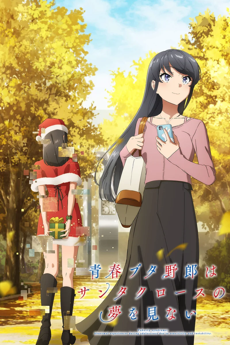 anime : undefined