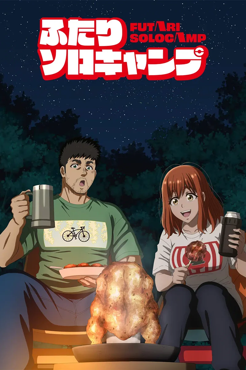 anime : undefined