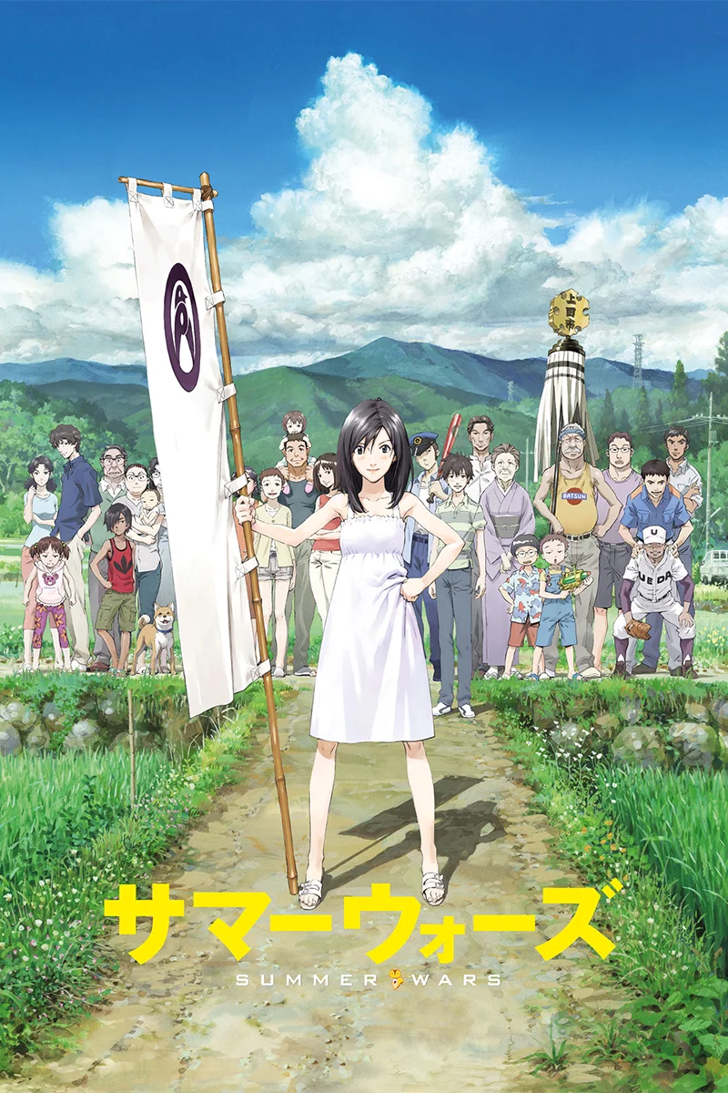 anime : Summer Wars