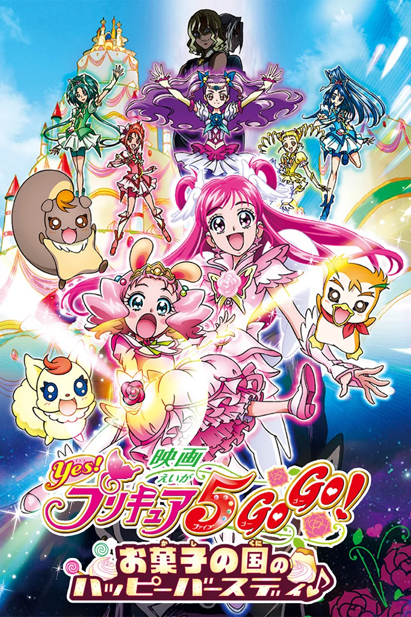 anime : Yes! Pretty Cure 5 GoGo! - Film