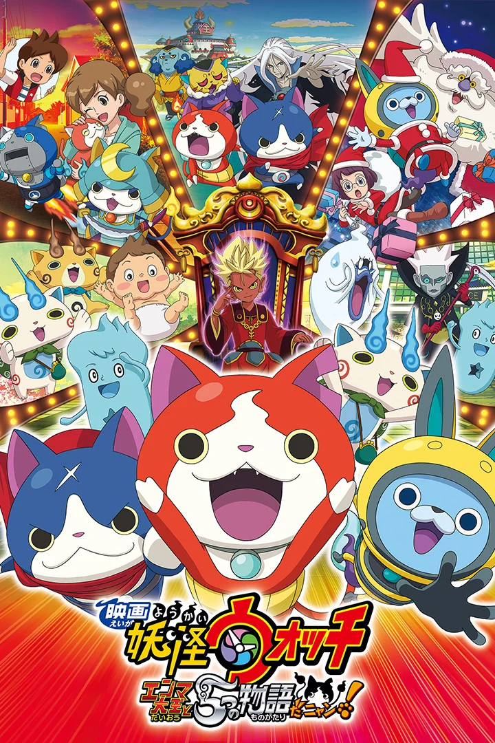 anime : Yo-kai Watch : Great King Enma and the 5 Stories, Meow!
